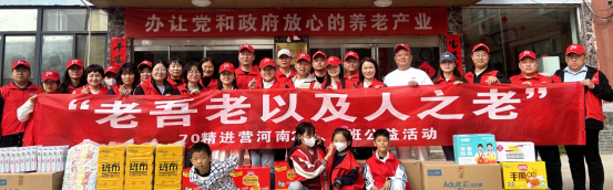 妃她集团开展 “老吾老以及人之老” 敬老爱老公益活动