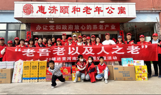 妃她集团开展 “老吾老以及人之老” 敬老爱老公益活动