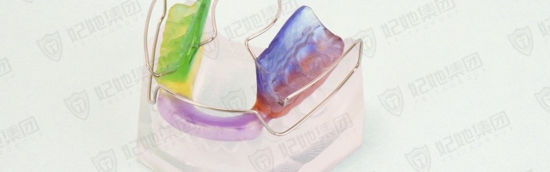 Bionator生物调节器